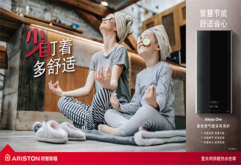 阿里斯頓年貨節(jié)“龍”重開(kāi)場(chǎng)，守護(hù)溫暖迎新年