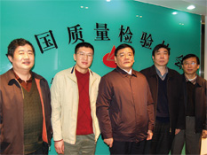 國(guó)家質(zhì)檢總局副局長(zhǎng)劉平均、質(zhì)量管理司司長(zhǎng)孫波2009年1月19日到中國(guó)質(zhì)量檢驗(yàn)協(xié)會(huì)考察調(diào)研并接見(jiàn)協(xié)會(huì)工作人員