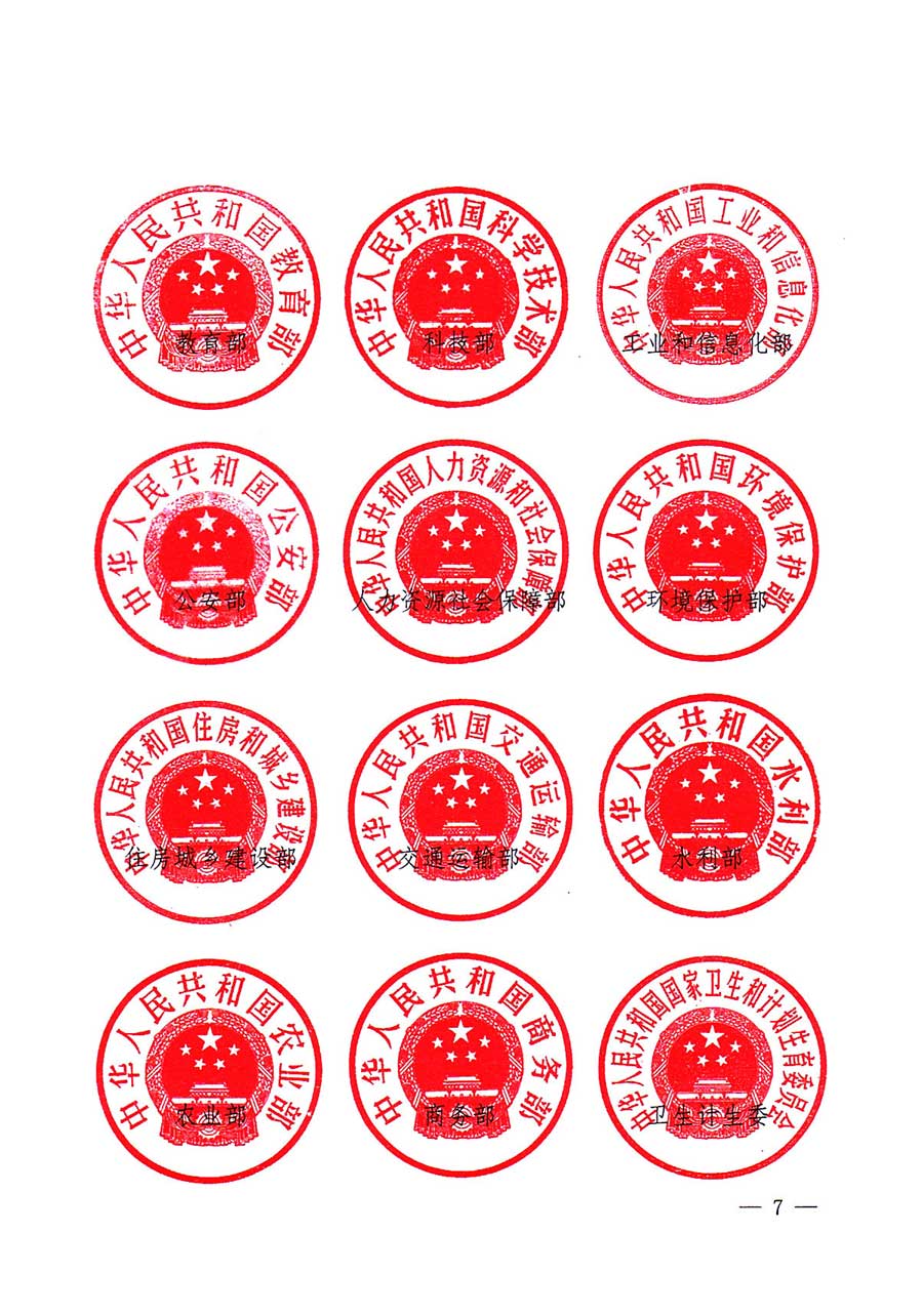 質(zhì)檢總局等關(guān)于開展2016年全國(guó)&ldquo;質(zhì)量月&rdquo;活動(dòng)的通知