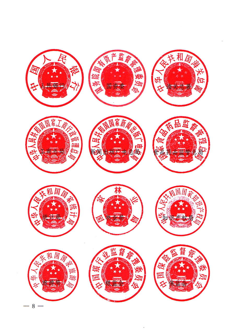 質(zhì)檢總局等關(guān)于開展2016年全國(guó)&ldquo;質(zhì)量月&rdquo;活動(dòng)的通知