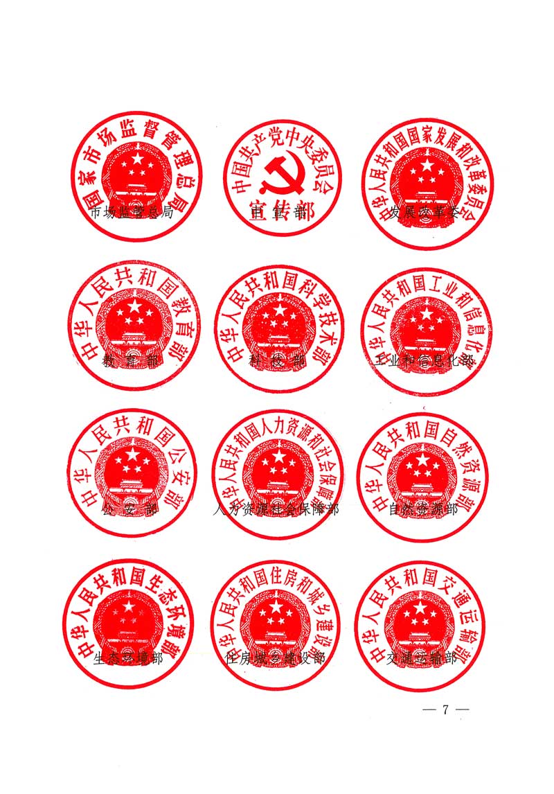 市場監(jiān)管總局等關(guān)于開展2018年全國&ldquo;質(zhì)量月&rdquo;活動的通知