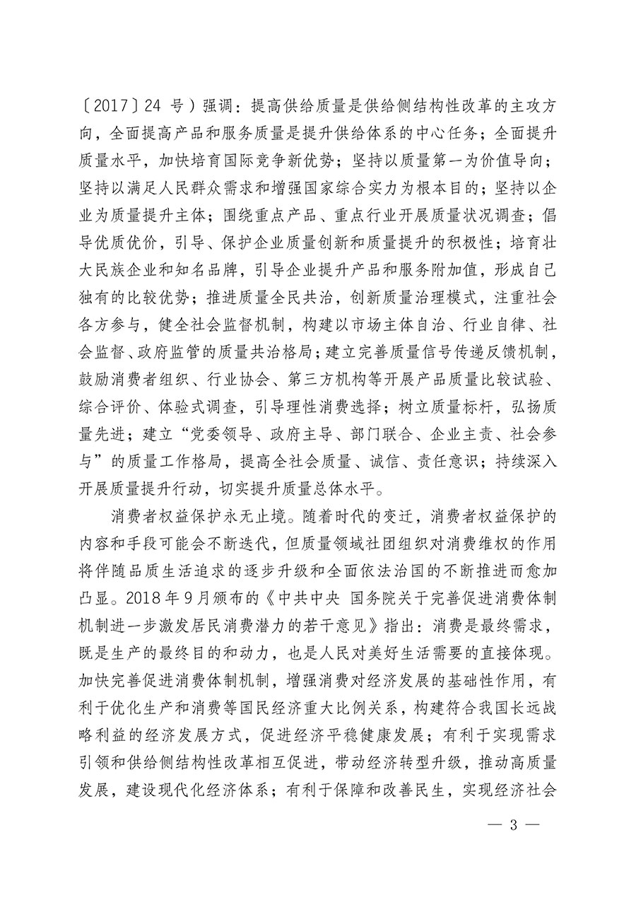 中國質量檢驗協(xié)會關于組織開展全國質量檢驗穩(wěn)定合格產(chǎn)品（2020-2023年度）調(diào)查匯總和展示公告宣傳工作的通知(中檢辦發(fā)〔2023〕2號)