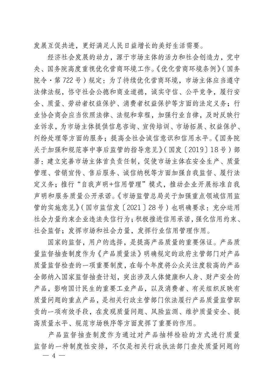 中國質量檢驗協(xié)會關于組織開展全國質量檢驗穩(wěn)定合格產(chǎn)品（2020-2023年度）調(diào)查匯總和展示公告宣傳工作的通知(中檢辦發(fā)〔2023〕2號)