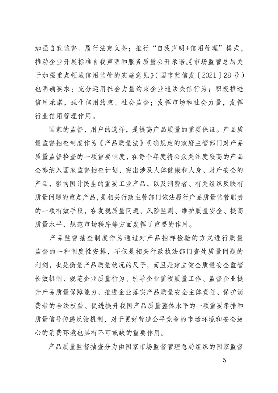 中國質(zhì)量檢驗協(xié)會關于組織開展全國質(zhì)量檢驗穩(wěn)定合格產(chǎn)品（2022-2025年度）調(diào)查匯總和質(zhì)量信譽承諾公告宣傳工作的通知(中檢辦發(fā)〔2025〕6號)